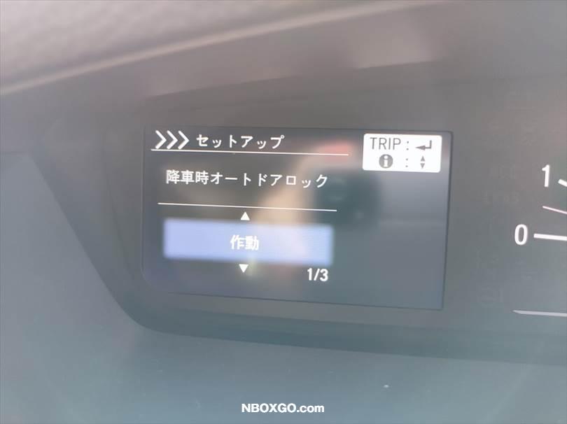 N-BOXの降車時オートドアロックが便利｜車から離れると自動で施錠してくれる